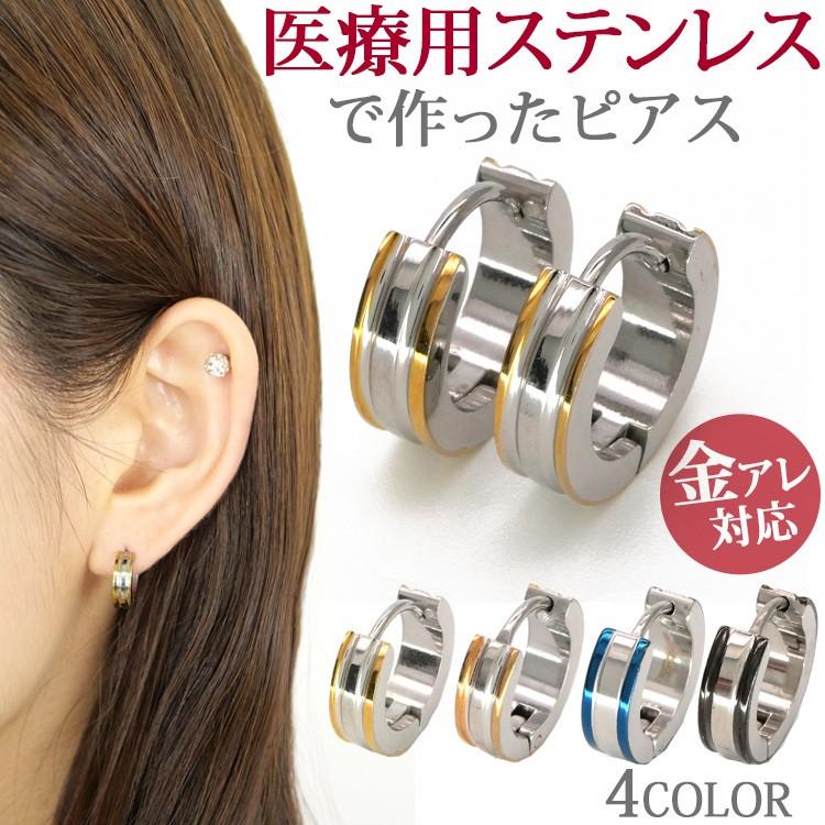 フープピアス レディース pierce 金属アレルギー対応 ファースト セカンド 20代 30代 40代 50代 サージカルステンレス カラーライン  スポーツ プール 両耳用 :sse-017:金属アレルギー対応ステンシーナナ - 通販 - Yahoo!ショッピング