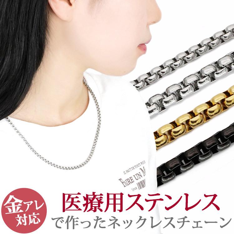 ネックレス ステンレス 甲丸ベネチアンチェーン 3mm 4mm 小豆 ネックレス ステンレス 甲丸ベネチアンチェーン 3mm 4mm 小豆