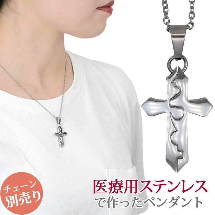 ペンダント レディース ステンレス 2ピースクロスペンダントトップ 