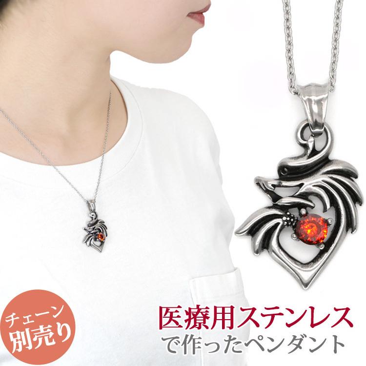 ペンダント レディース ステンレスドラゴンハートwithレッド