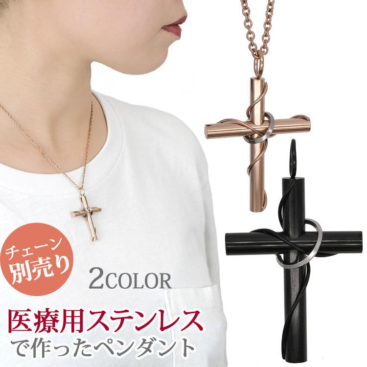 ペンダント レディース ステンレス シリンダークロスペンダント ペンダント レディース ステンレス シリンダークロスペンダント