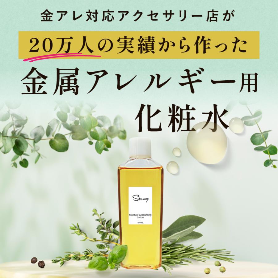 化粧水 敏感肌 金属アレルギー対応 レディース モイスチャータイプ 日本製 スキンアップローション 爆買 |  | 03