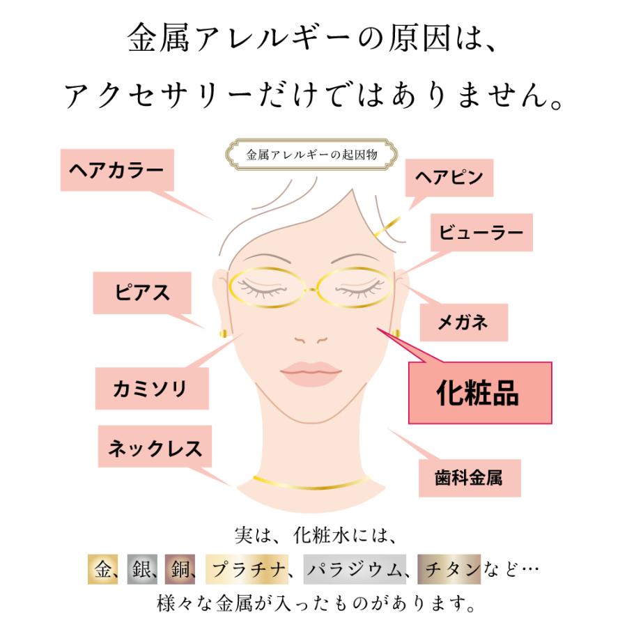 化粧水 敏感肌 金属アレルギー対応 レディース モイスチャータイプ 日本製 スキンアップローション 爆買 |  | 04
