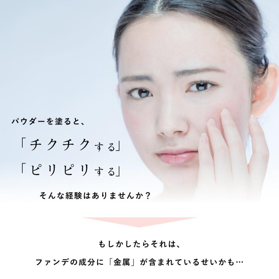 金属アレルギーの敏感肌でも安心して使えるUVルースパウダー 5g フェイスパウダー 日焼け止め対策にも |  | 02