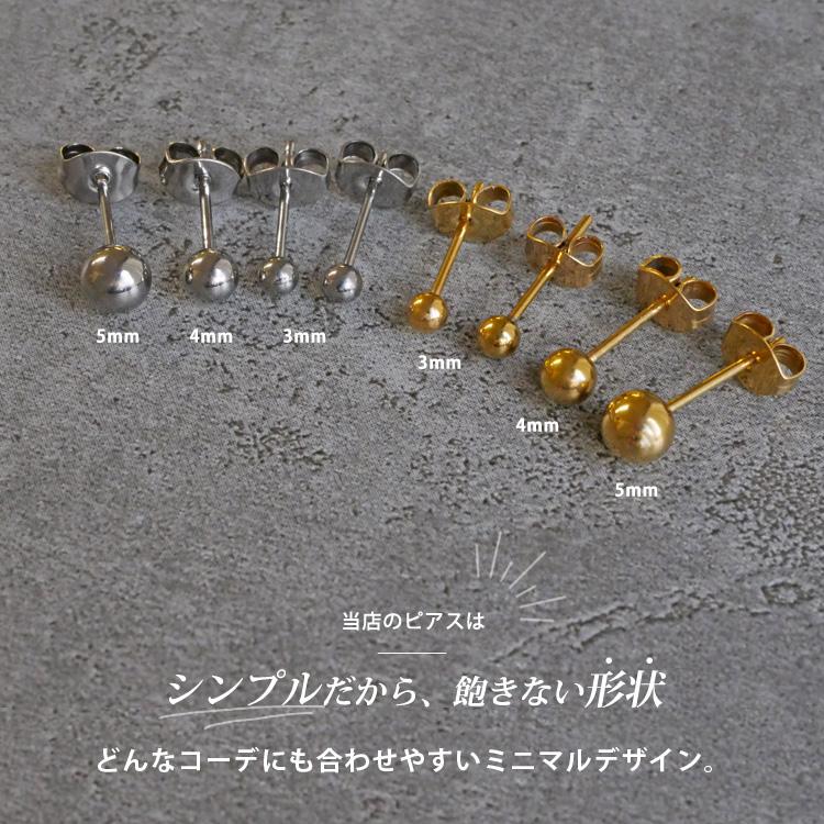 ピアス つけっぱなし 金属アレルギー対応 チタン ファーストピアス