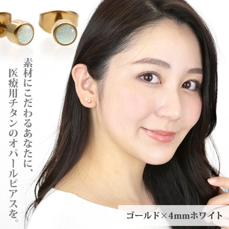 アガットagreeオパールピアス両耳かわいい美品 K10オパールピアスチャーム｜ピアスチャーム｜アガット 公式