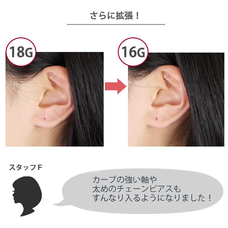 ピアス 拡張器 ホールケア ホール復活 テーパー 20G 18G 16G