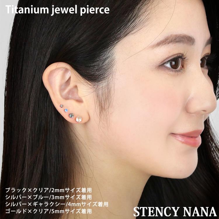 ピアス チタン ファースト セカンド 金属アレルギー対応 ピアス チタン ファースト セカンド 金属アレルギー対応