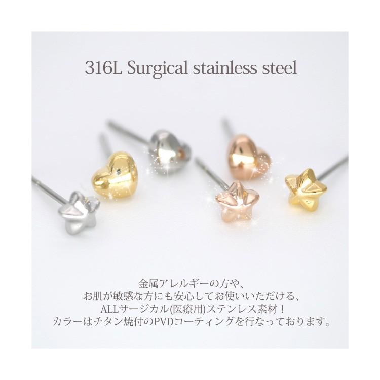 ピアス 金属アレルギー対応 [EMBELLIR] ステンレス レディース ハート&スターのぷっくり 両耳用 スタッド サージカルステンレス |  | 10