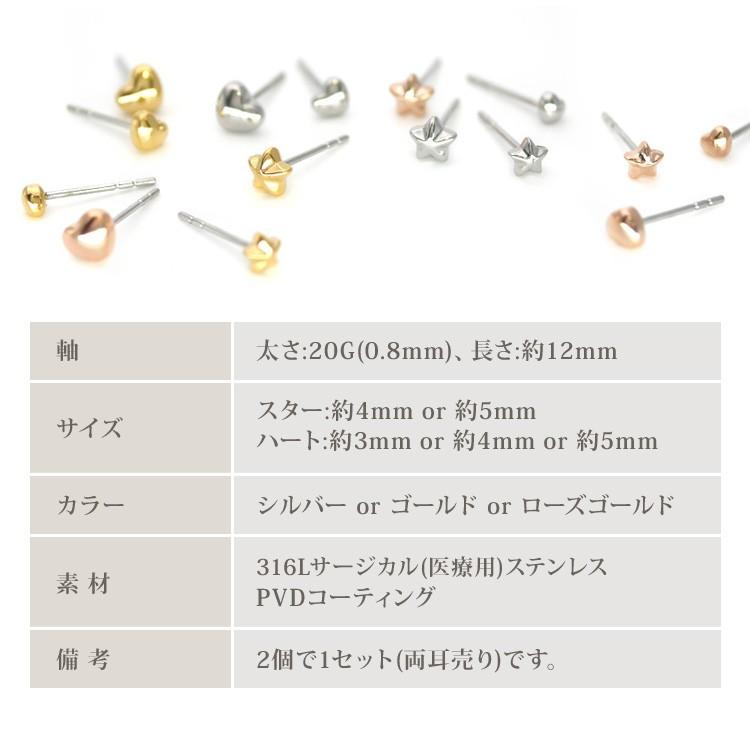 ピアス 金属アレルギー対応 [EMBELLIR] ステンレス レディース ハート&スターのぷっくり 両耳用 スタッド サージカルステンレス |  | 11