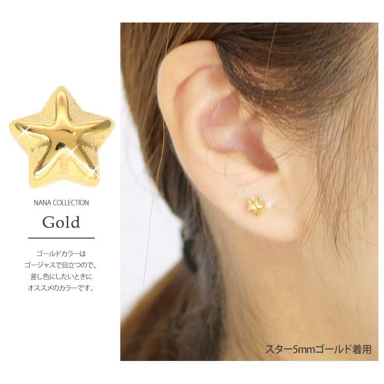 ピアス 金属アレルギー対応 [EMBELLIR] ステンレス レディース ハート&スターのぷっくり 両耳用 スタッド サージカルステンレス |  | 03