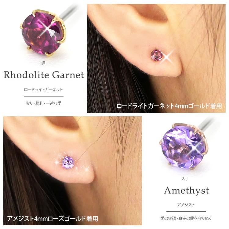 ピアス pierce 金属アレルギー対応 サージカルステンレス 天然石 一粒 シンプル レディース EMBELLIR スタッド 両耳用 パワーストーン 誕生石｜stency-nana｜03