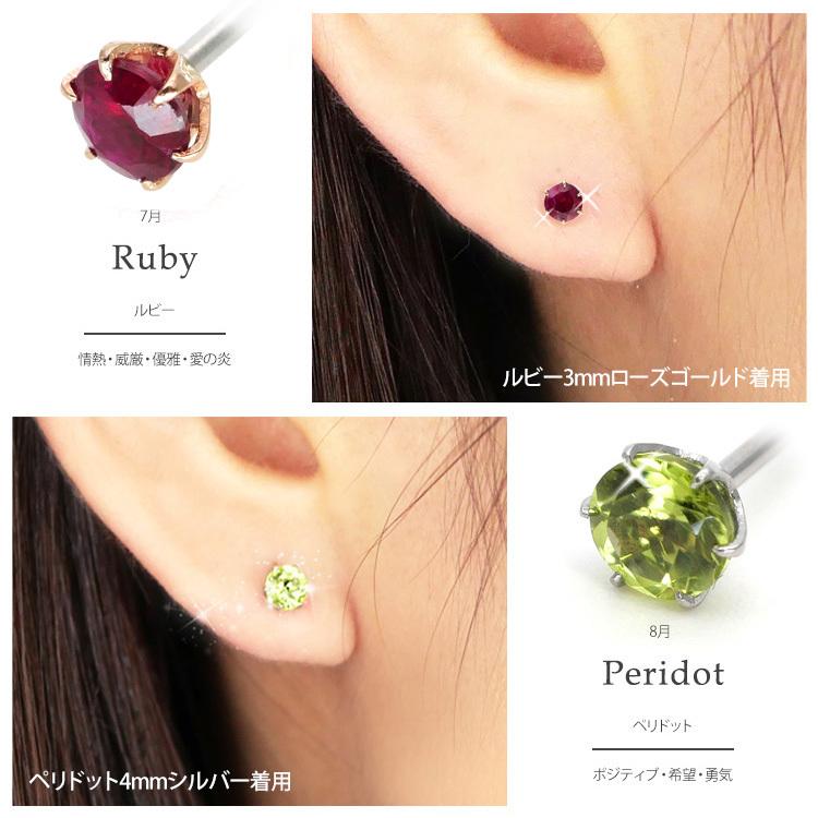 ピアス pierce 金属アレルギー対応 サージカルステンレス 天然石 一粒 シンプル レディース EMBELLIR スタッド 両耳用 パワーストーン 誕生石｜stency-nana｜05