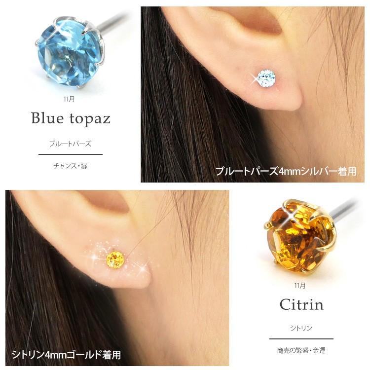 ピアス 金属アレルギー対応 サージカルステンレス 天然石 一粒