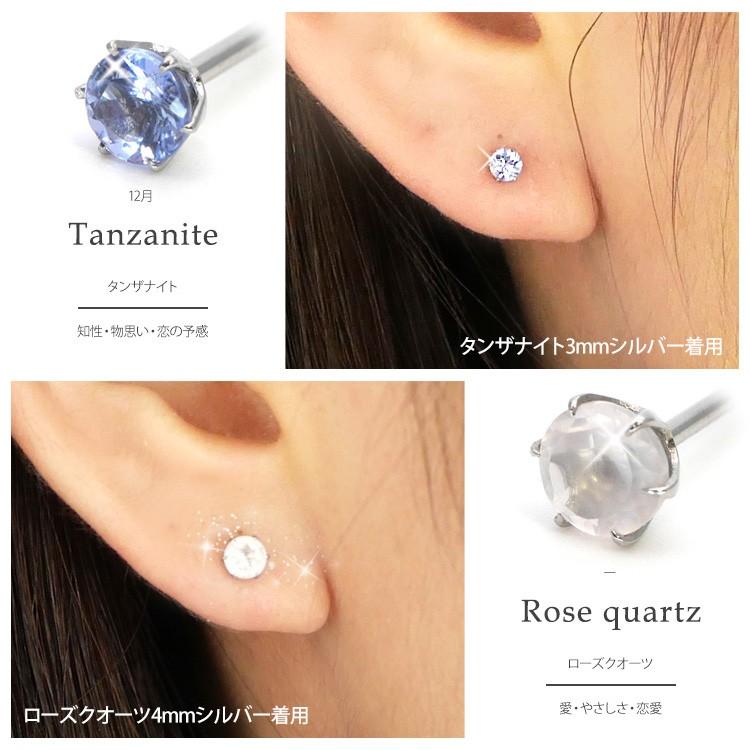 ピアス 金属アレルギー対応 サージカルステンレス 天然石 一粒