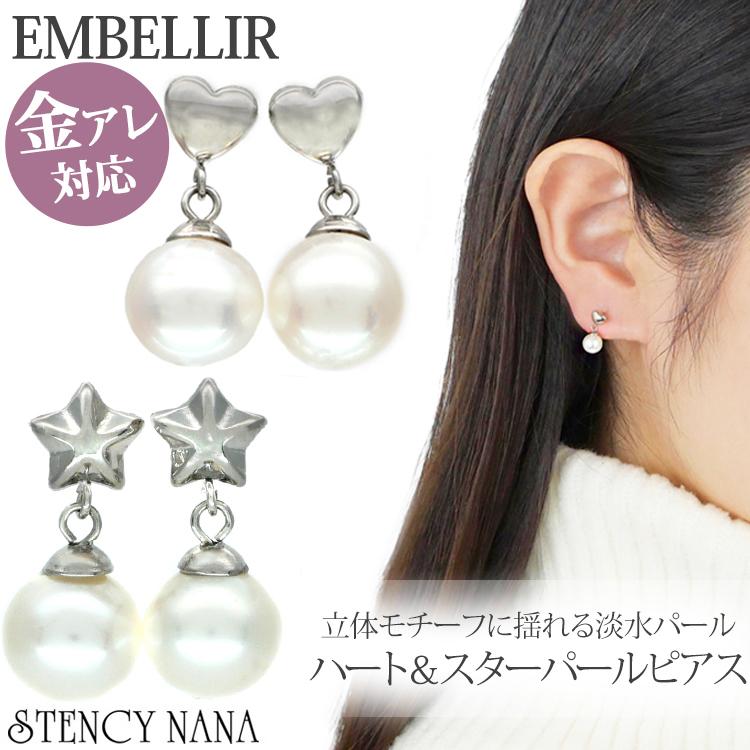 ピアス 金属アレルギー対応 つけっぱなし サージカルステンレス パール 