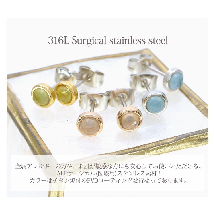 ピアス 金属アレルギー対応 [EMBELLIR] ステンレス ローズカットの一粒 