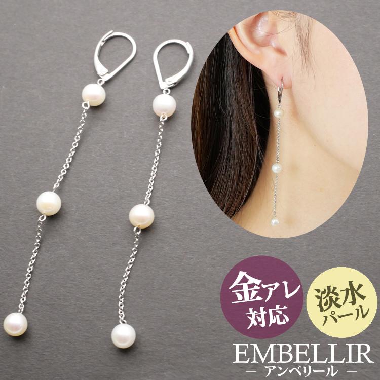 金属アレルギー対応 [EMBELLIR] ステンレスピアス ロングチェーン