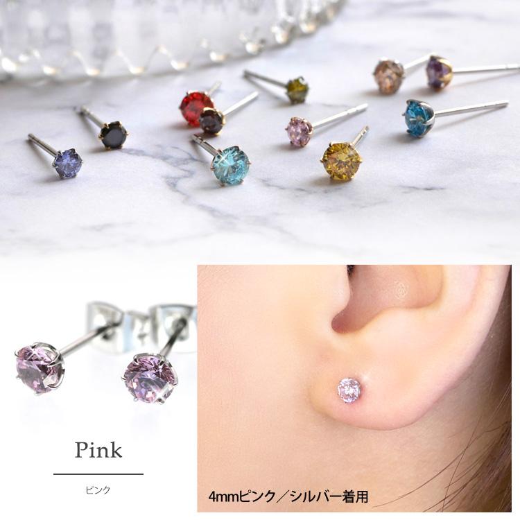 金属アレルギー対応 サージカルステンレス ピアス カラー立爪 シンプル レディース EMBELLIR スタッド 両耳用 pierce ladys レディス｜stency-nana｜05