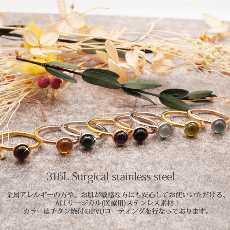 金属アレルギー対応 [EMBELLIR] ステンレスリング カボション