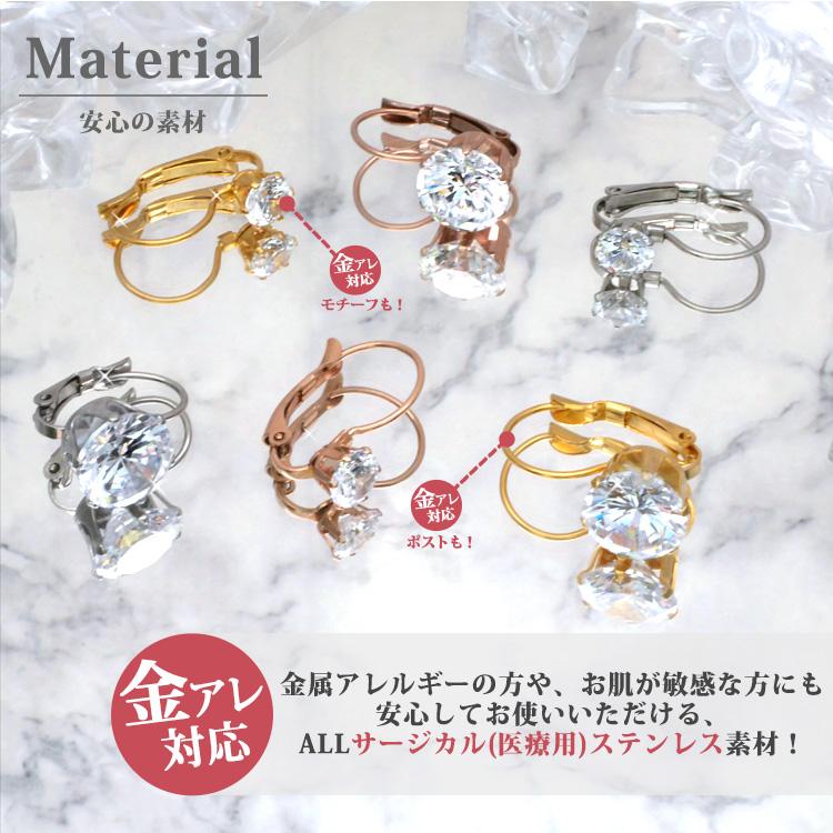 セカンドピアス つけっぱなし サージカルステンレス 金属アレルギー