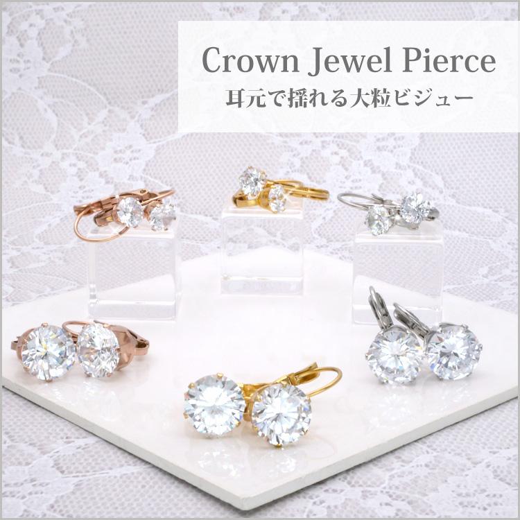 金属アレルギー対応 ステンレスピアス レディース 一粒 揺れる 両耳用 