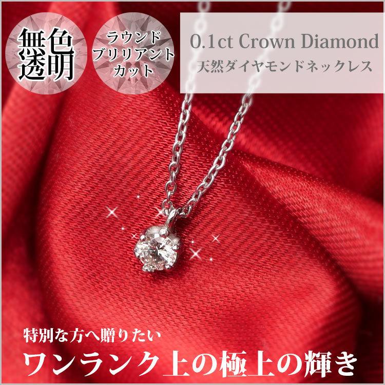 プレゼント 女性 ネックレス 人気 金属アレルギー対応 天然ダイヤモンド ギフト おしゃれ サプライズ 0 1ct クラウンダイヤモンド サージカルステンレス Unj3213 金属アレルギー対応ステンシーナナ 通販 Yahoo ショッピング