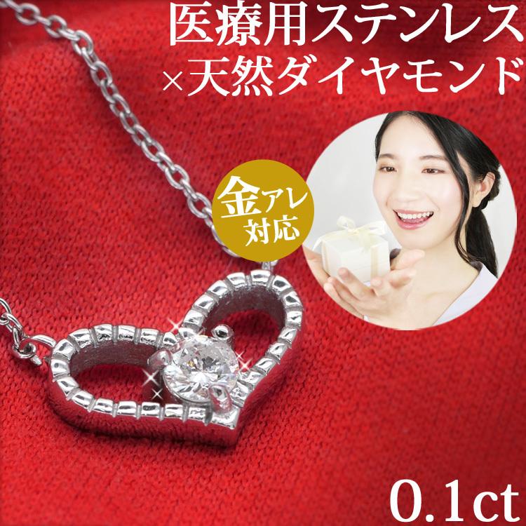 ダイヤモンド ネックレス 金属アレルギー 一粒 0.1ct ミル打ち