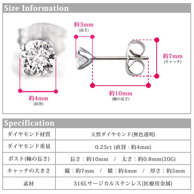 金属アレルギー対応 ステンレスピアス 天然ダイヤモンド 0.25ct 金属アレルギー対応 ステンレスピアス 天然ダイヤモンド 0.25ct