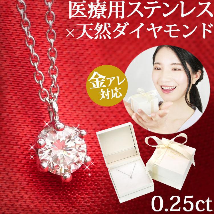 ダイヤモンド ネックレス 一粒 0.25ct クラウンダイヤモンド ダイヤモンド ネックレス 一粒 0.25ct クラウンダイヤモンド