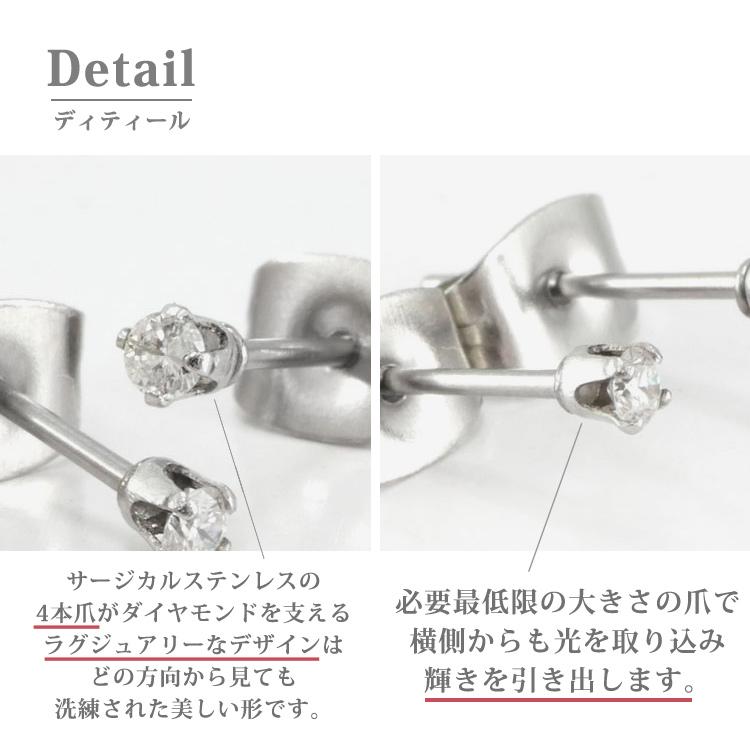 天然ダイヤモンド 0.035ct ピアス pierce 一粒 金属アレルギー対応 ステンレス 誕生日 記念日 ギフト プレゼント 彼女 妻 両耳用｜stency-nana｜11