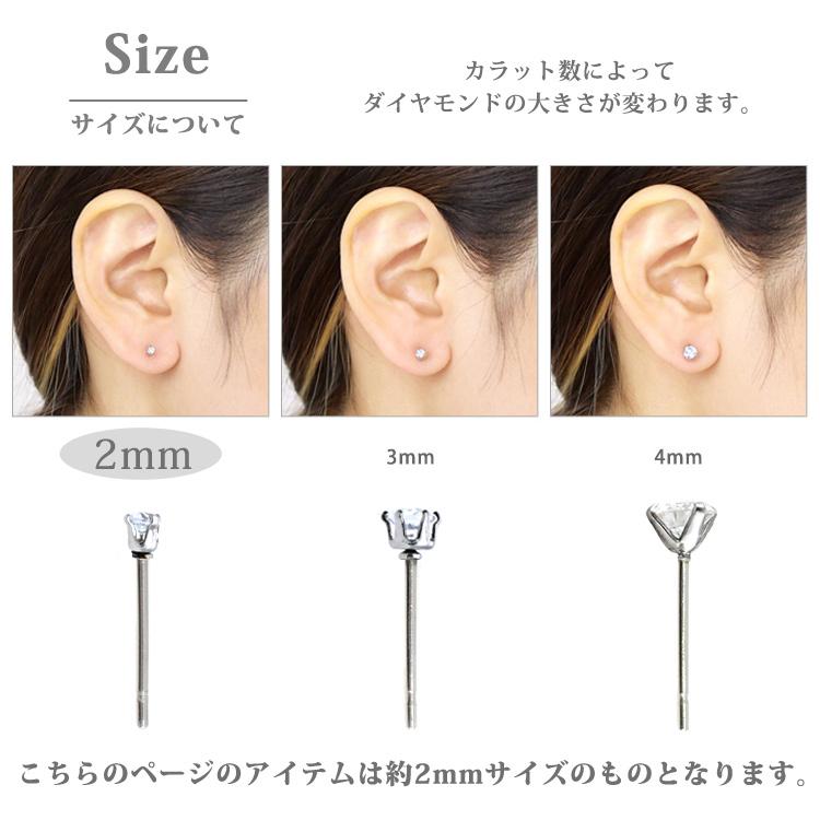 ピアス 天然ダイヤモンド 0.035ct 一粒 金属アレルギー対応 ピアス 天然ダイヤモンド 0.035ct 一粒 金属アレルギー対応
