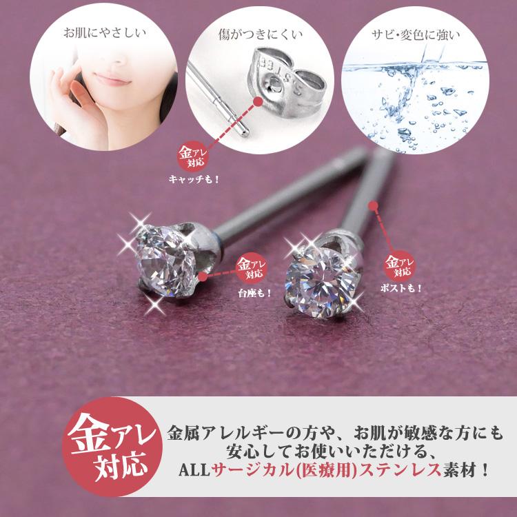 天然ダイヤモンド 0.035ct ピアス pierce 一粒 金属アレルギー対応 ステンレス 誕生日 記念日 ギフト プレゼント 彼女 妻 両耳用｜stency-nana｜06