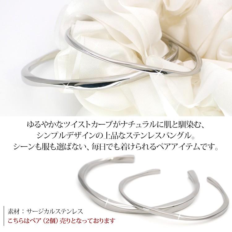 ペア ブレスレット vie ステンレスツイストデザインバングル ペア ブレスレット vie ステンレスツイストデザインバングル