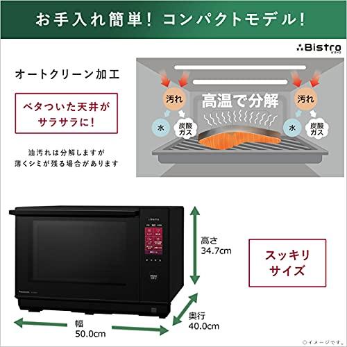 捧呈 パナソニック ビストロ スチーム 26L ブラック オーブンレンジ
