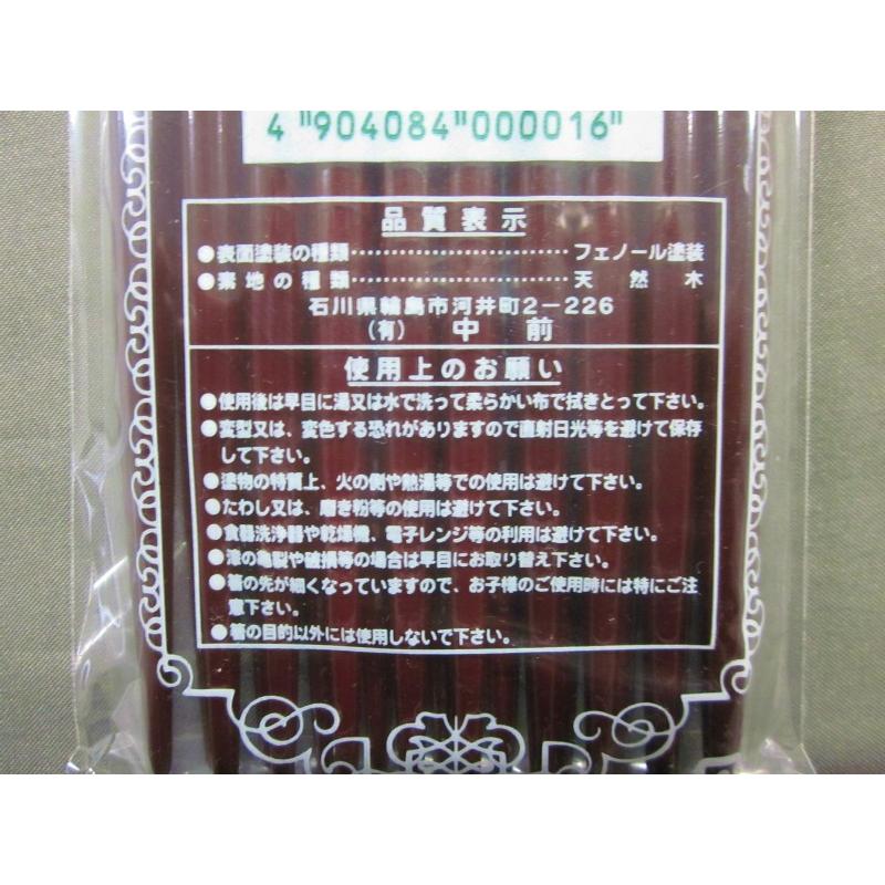 在庫処分 輪島塗箸 10膳 : ステップ&ゴー - 通販 - Yahoo!ショッピング