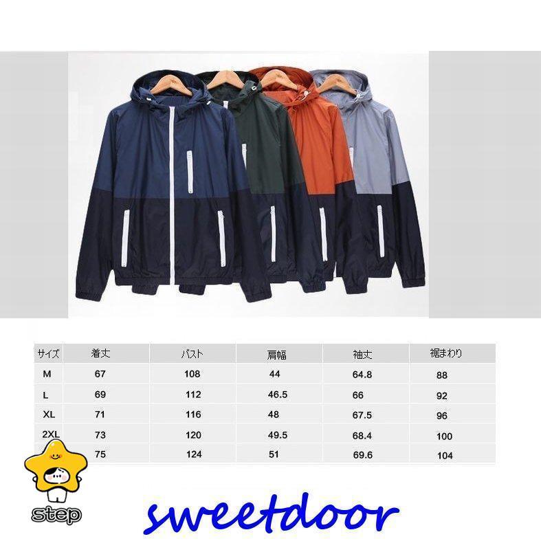 ウインドブレーカーマウンテンパーカーメンズレディース男女兼用ウインドブレーカーパーカーフード付きポケットブルソンアウターライトア |  | 07