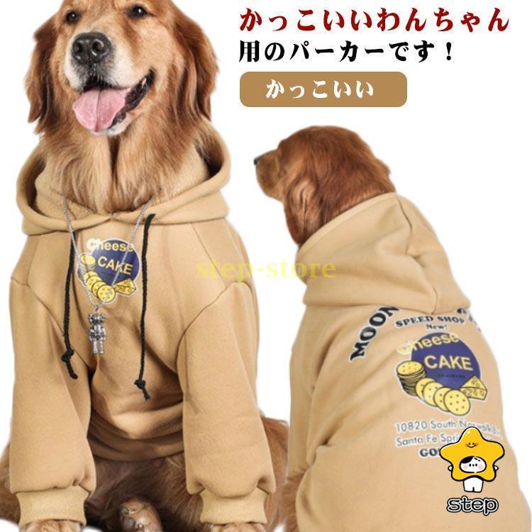 フード付きの犬の服 楽天市場】フレンチブルドッグ フード付き 服 ドッグウェア 犬