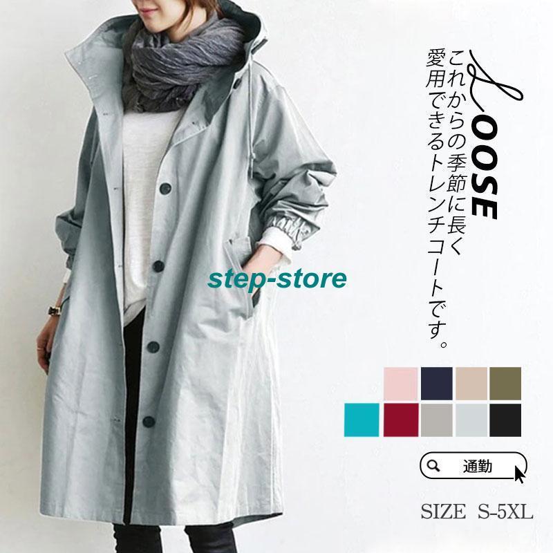 在庫一掃】トレンチコート レディース スプリングコート フード付き