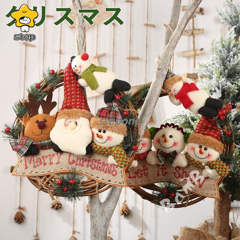 クリスマス 飾り オブジェ 玄関 置物 おしゃれ 北欧 インテリア 雑貨