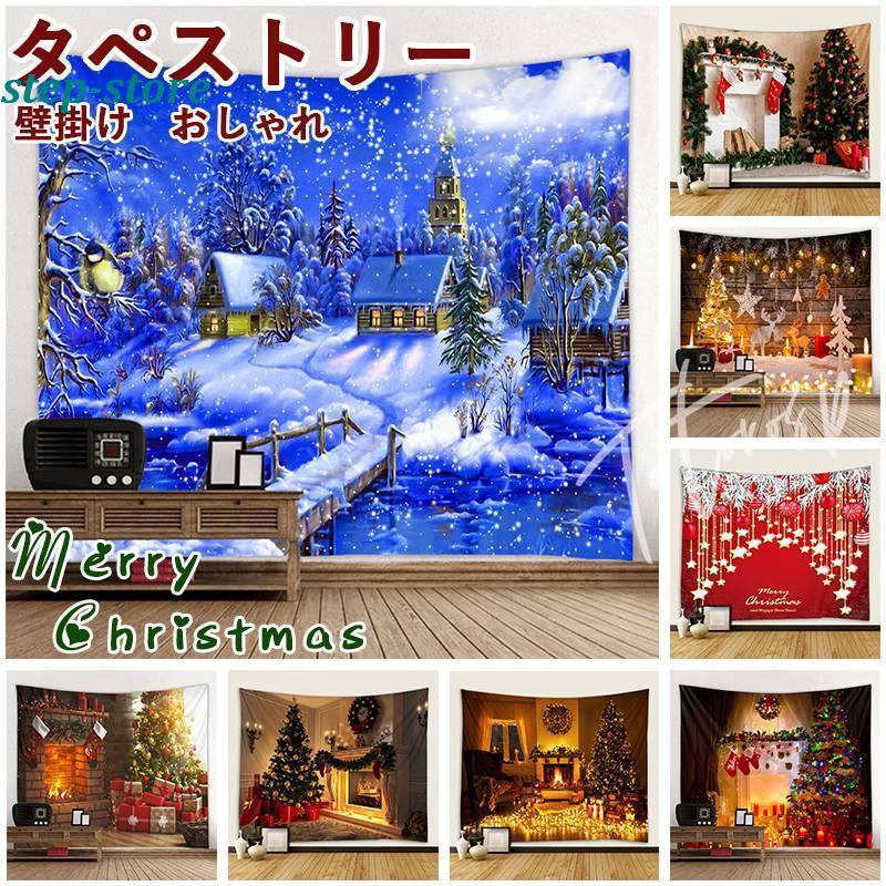 クリスマス 装飾品 タペストリー 飾り 背景 壁掛け布 150×200cm Amazon.co.jp: [dhiuebc] クリスマス装飾品 タペストリー 背景