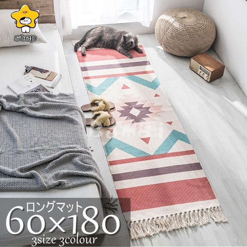ラグマット おしゃれ カーペット ラグ 洗える 綿 コットン 北欧 リビングラグ ロング 廊下 マット 60×180cm | ブランド登録なし