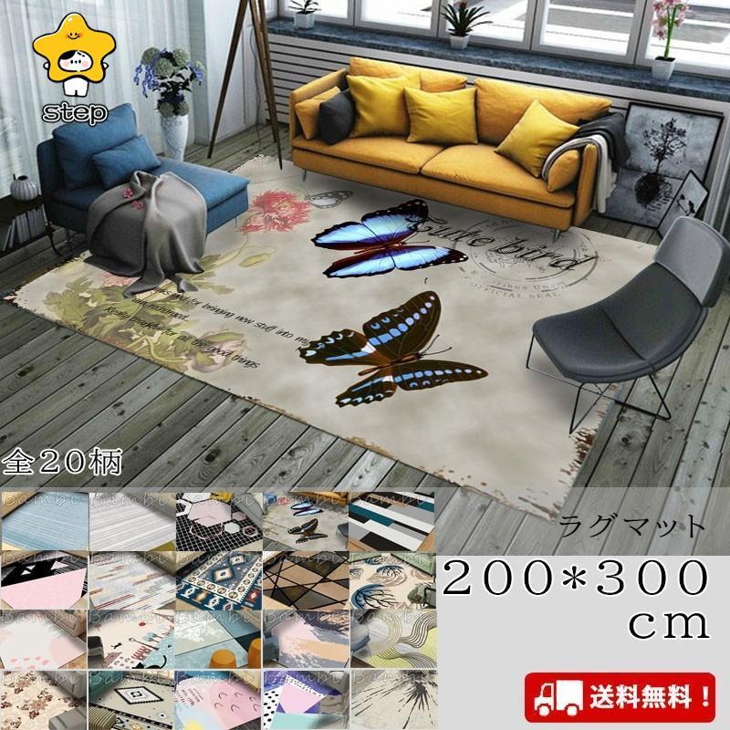 ラグ カーペット ラグマット おしゃれ 洗える 北欧 200×300 | ブランド登録なし