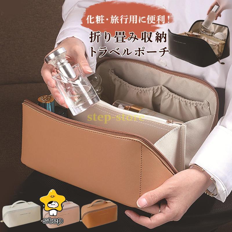 化粧ポーチ レディース トラベルポーチ 旅行用ポーチ メイクポーチ