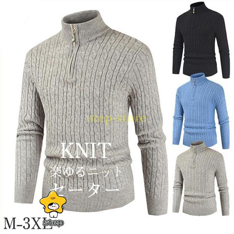 セーター メンズ ニット ゴルフ ハーフジップ ビジネス 通勤 洗える