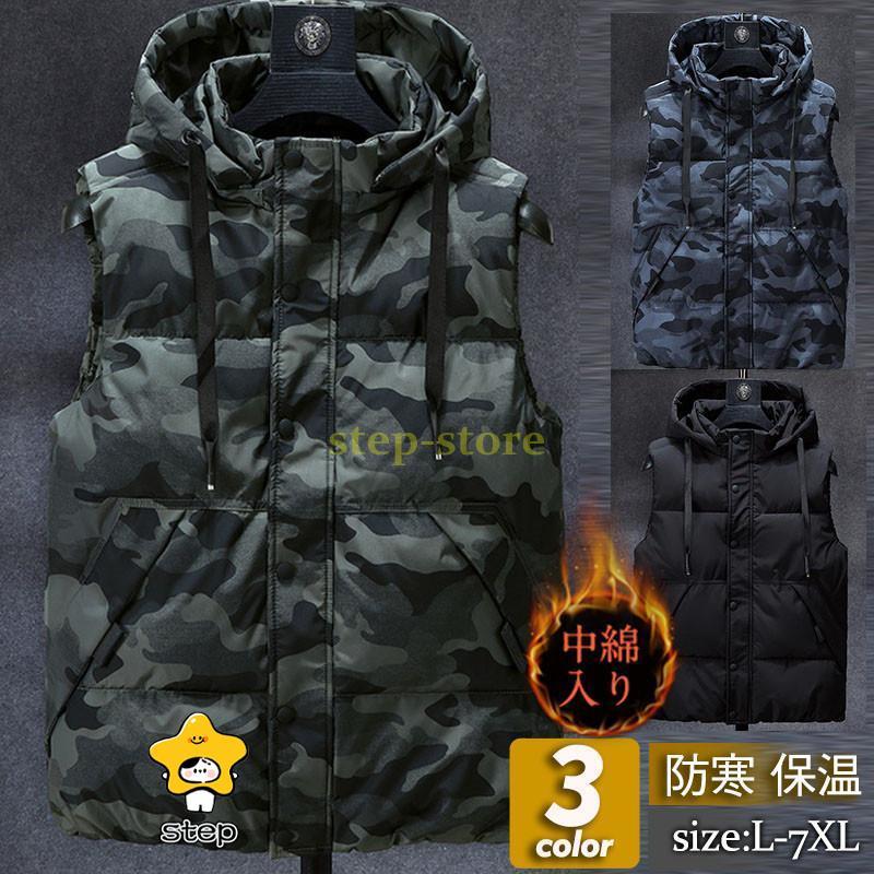 中綿ベスト メンズ ベスト 迷彩柄 中綿入り ダウンベスト フード付き