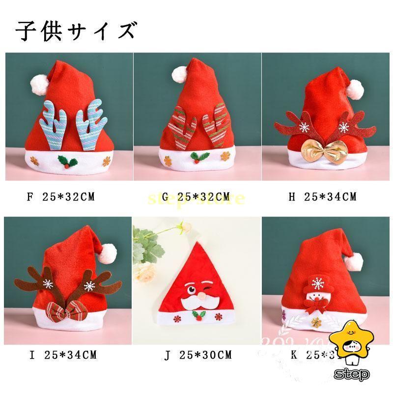 サンタ帽子 クリスマス かっこいい 厚手 高品質 子供 大人 ベビー