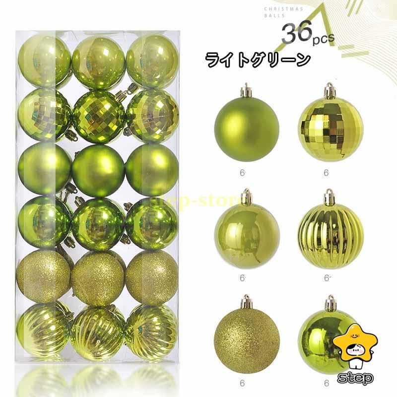 クリスマスツリー オーナメント カラフルボール 3cm 4cm 6cm 36個