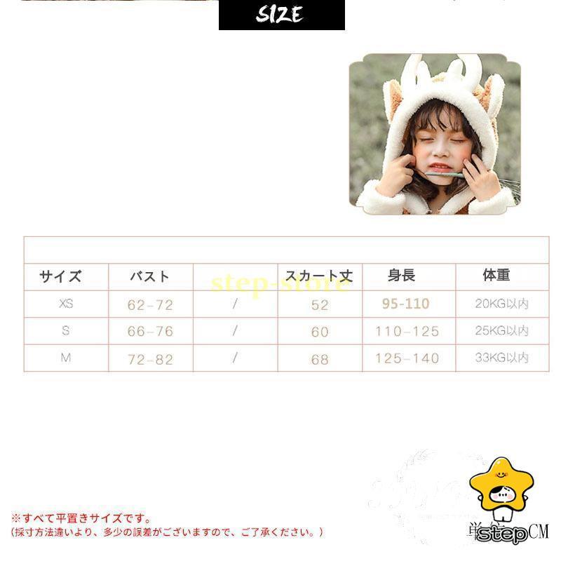 クリスマス 衣装 トナカイ サンタ コスプレ 衣装 コスチューム 鹿 子供用 仮装 サンタクロース クリスマス 着ぐるみ かぶりもの 女の子 | ブランド登録なし | 08