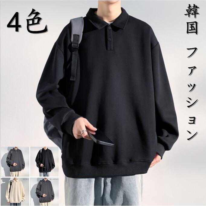 韓国 ファッション ゆったり ネック トレーナー スウェット